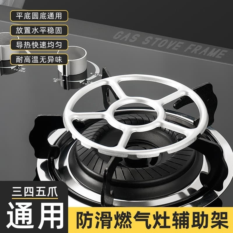 Gas Stove Bracket, Gas Cooktop Stand, Gas Stove Support, Pot Support, Small Pot Milk Pan Anti-Slip Rack