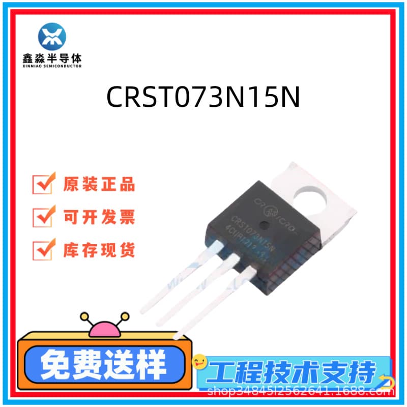 CRST073N15N Brand New Original Huarun MOS Tube TO-220