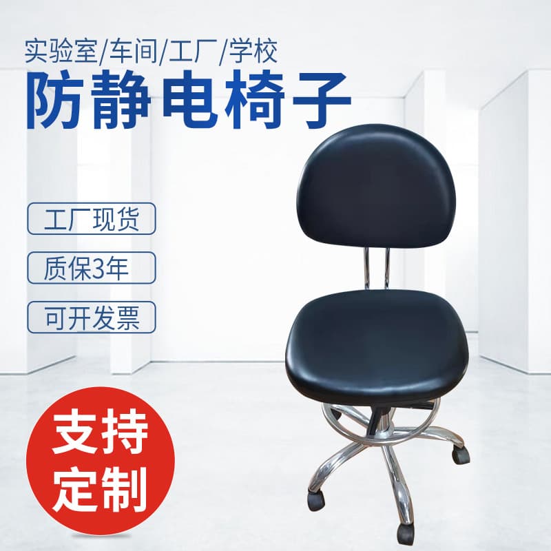 PU Anti-static Leather Chair, Laboratory Height-adjustable Backrest Chair, Foaming Workshop Swivel Work Stool, Office Chair