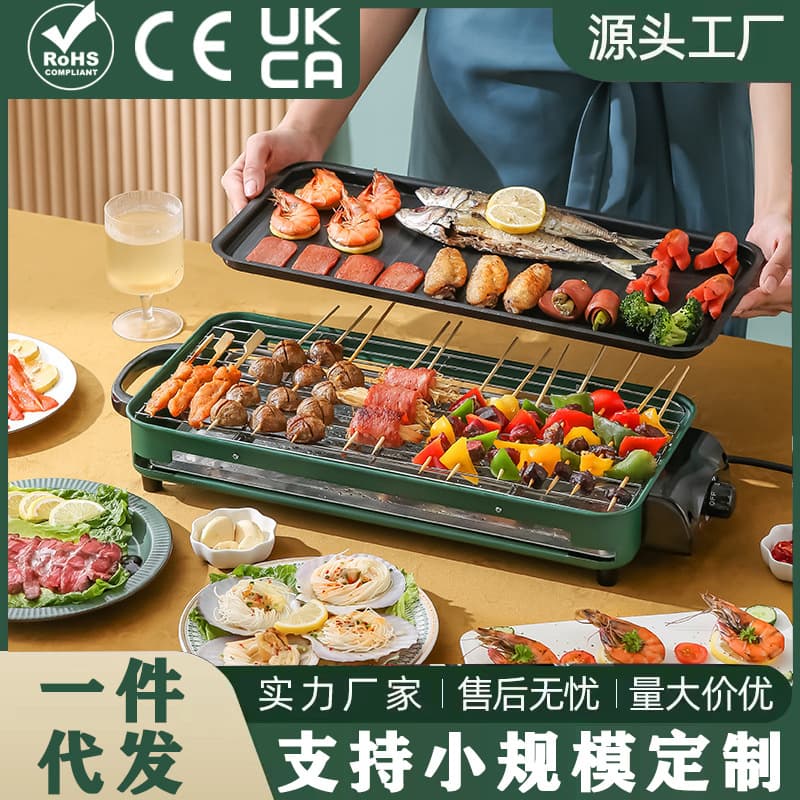 Electric BBQ Grill, Household Multifunctional Electric BBQ Rack, Smokeless Grill for Grilling Meat Skewers, Indoor Korean Style Electric Grill Plate BBQ Rack