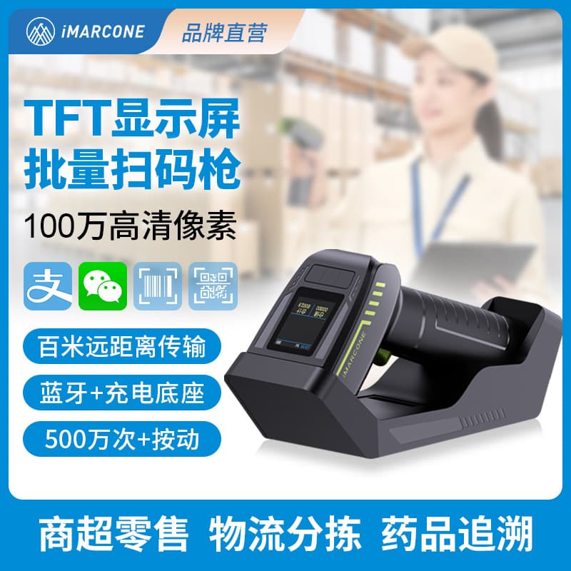 Shengxiaobang Scanner Wireless with Dock for Logistics Express Supermarket Cashier Barcode Screen 1D/2D Bluetooth