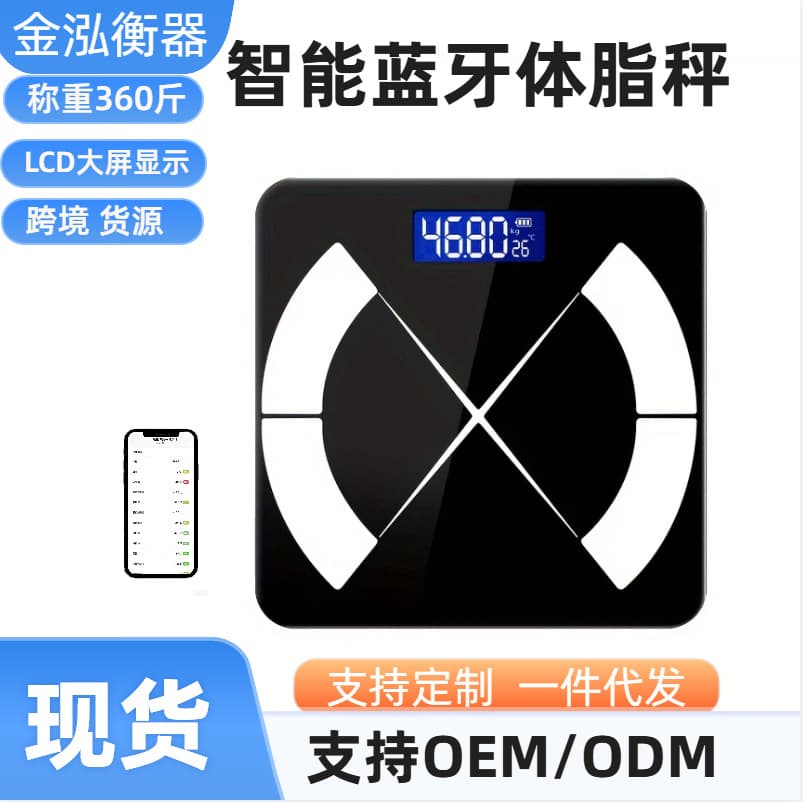 Electronic Scale, Body Weight Scale, Household Body Fat Scale, Professional Wholesale Smart Scale, New Model Fat Measurement Health Scale, Rechargeable Scale