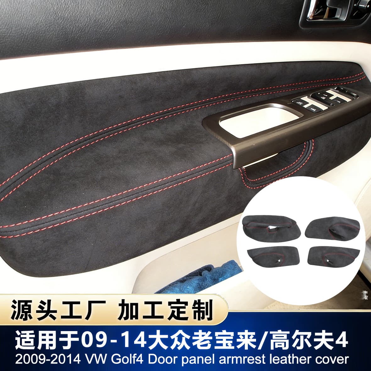 Suede Leather Door Panel Cover for 02-06 VW Golf 4 MK4 Interior Trim