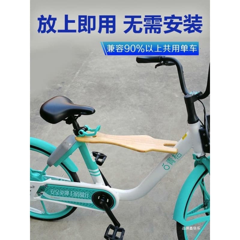 Shared bicycle child seat, front-mounted foldable child stroller, seat board for taking children out (default option).