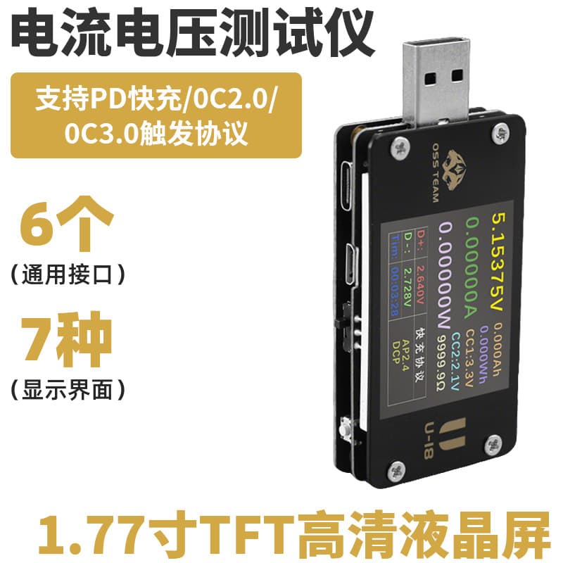 OSS TEAM USB Voltage Current Meter High Precision Multifunction Fast Charging Tester QC/PD Protocol Decoy