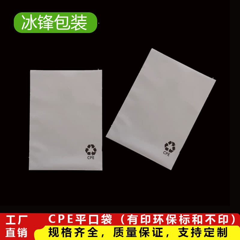 CPE Frosted Bag Phone Case Packaging Self-Adhesive Bag Translucent Frosted Flat Bag Data Cable Packaging Bag In Stock