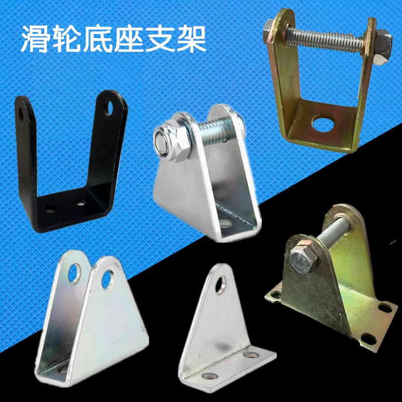 Galvanized wheel seat L-shaped pulley bracket tripod rust-proof U-shaped pulley bracket base fixed roller limit bracket