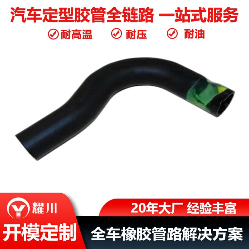 Customized Hyundai/Kia rubber hose water tank radiator hose OK60A15186