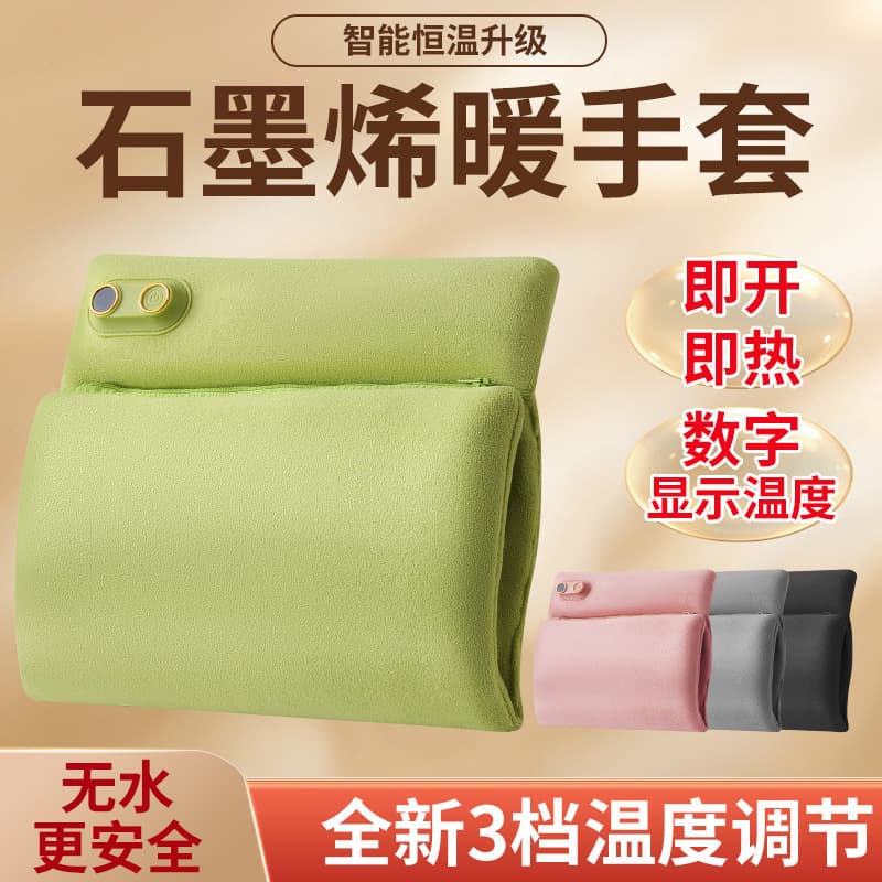 Graphene Charging Hand Warmer Bag for Girls Plush Heat Compress Warmth Waterless Explosion-proof Hot Water Bottle Belly Warmer