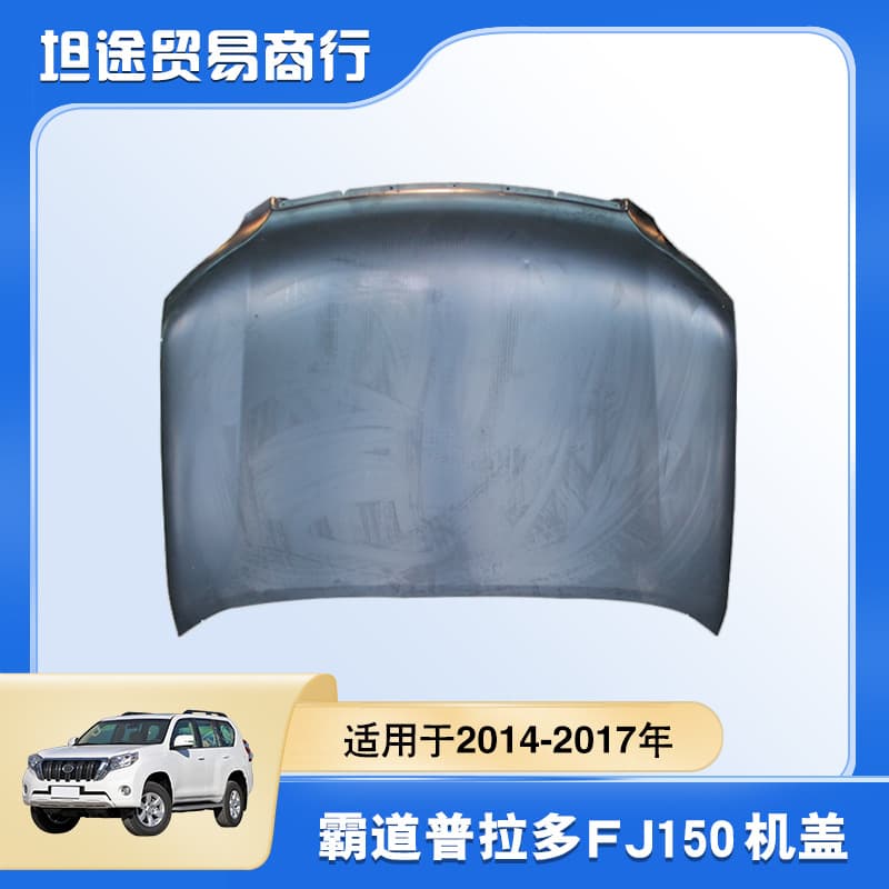 Engine Hood Front Cover for 2014-2017 Toyota FJ150 Prado PRADO
