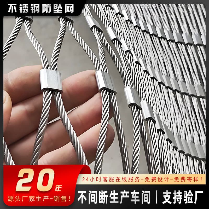 Stainless Steel High-Altitude Fall Arrest Net, Safety Net, School and Scenic Area High-Altitude Parabolic Isolation Net, Outdoor Steel Wire Rope Net for Construction