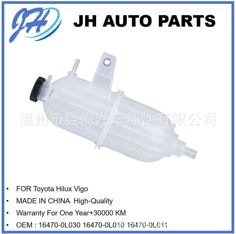 Suitable for Toyota Radiator Spare Water Tank Kun25-200 Tank with Cap Kun25-205 with Cover