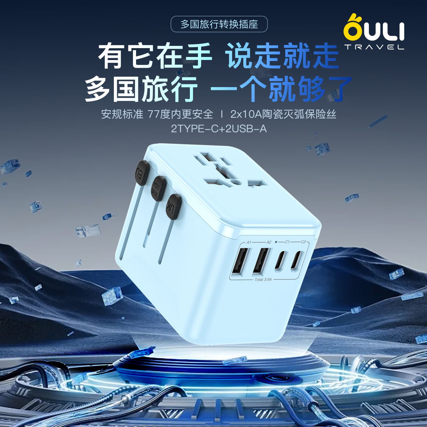 Universal multifunctional 2A2C fast charging conversion socket Global Travel Plug Converter European Standard and American Standard One-to-Multiple