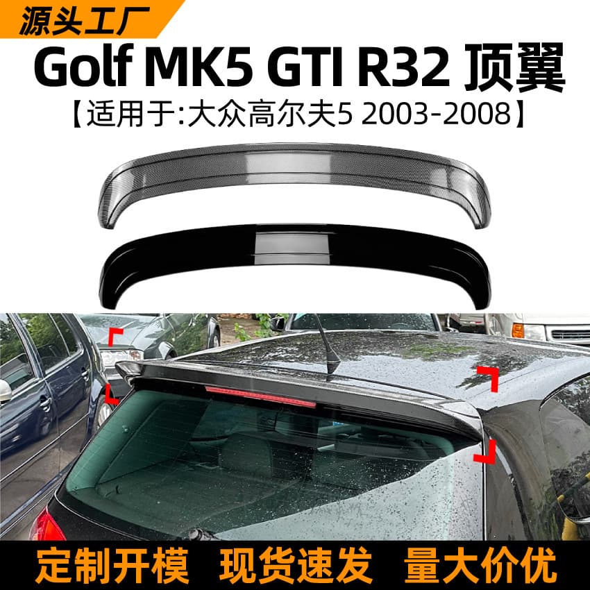 Fit for Volkswagen Golf 5 Golf MK5 GTI R32 2003-2008 Roof Spoiler Tail Wing Spoiler Modification