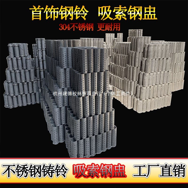 304 Stainless Steel Suction Cup Jewelry Casting Steel Bell Lost Wax Tool Mold Plaster Mold Casting Bell