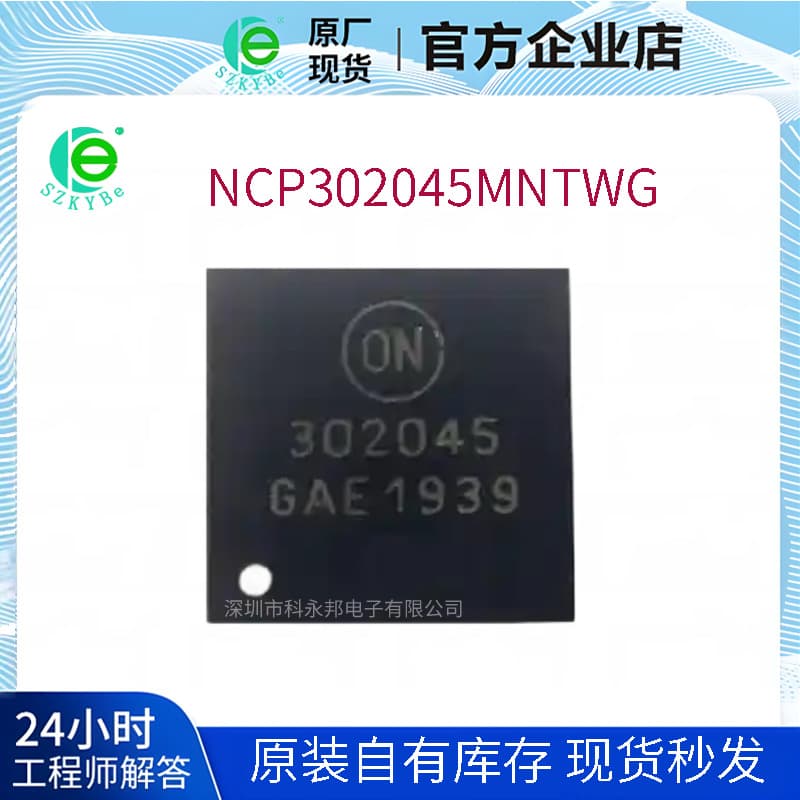 ON Semiconductor DC-DC Power IC NCP302045MNTWG Package PQFN-31(5x5)