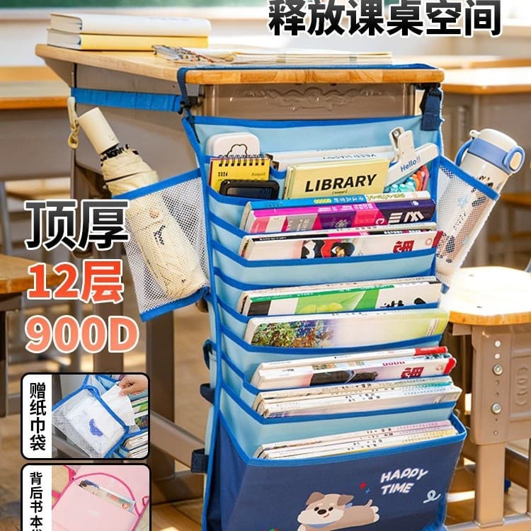 Classroom reading bookshelf desk side storage hanging book bag reading shelf reading artifact student high school junior high school students
