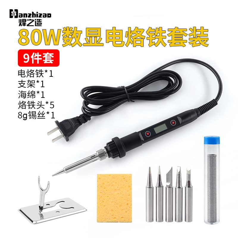 Cross-border Digital Display 80W Soldering Iron Kit Household Constant Temperature Internal Heating Electric Soldering Iron Welding Repair Tool
