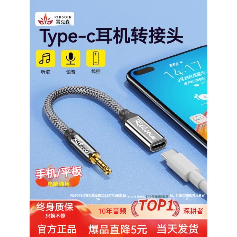 Lexon 3.5mm to Type-C female adapter, compatible with Huawei/vivo/Honor/OPPO phones and computers.