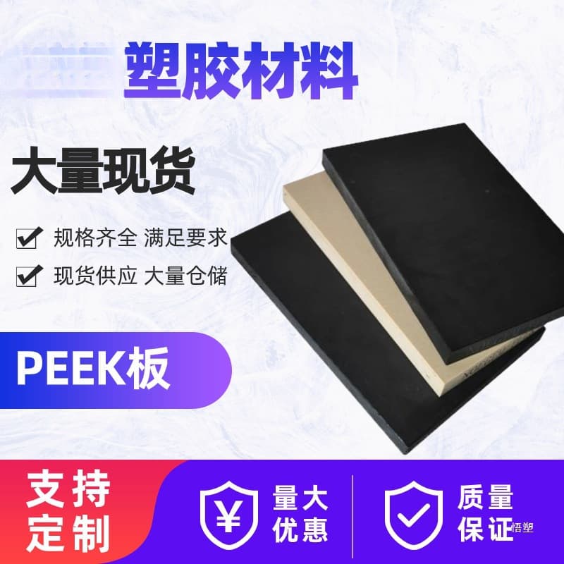 Custom PEEK Sheet Virgin Material Black High Temperature Resistant Super Wear-resistant Anti-static Polyetheretherketone Round Rod Tube Material Processing