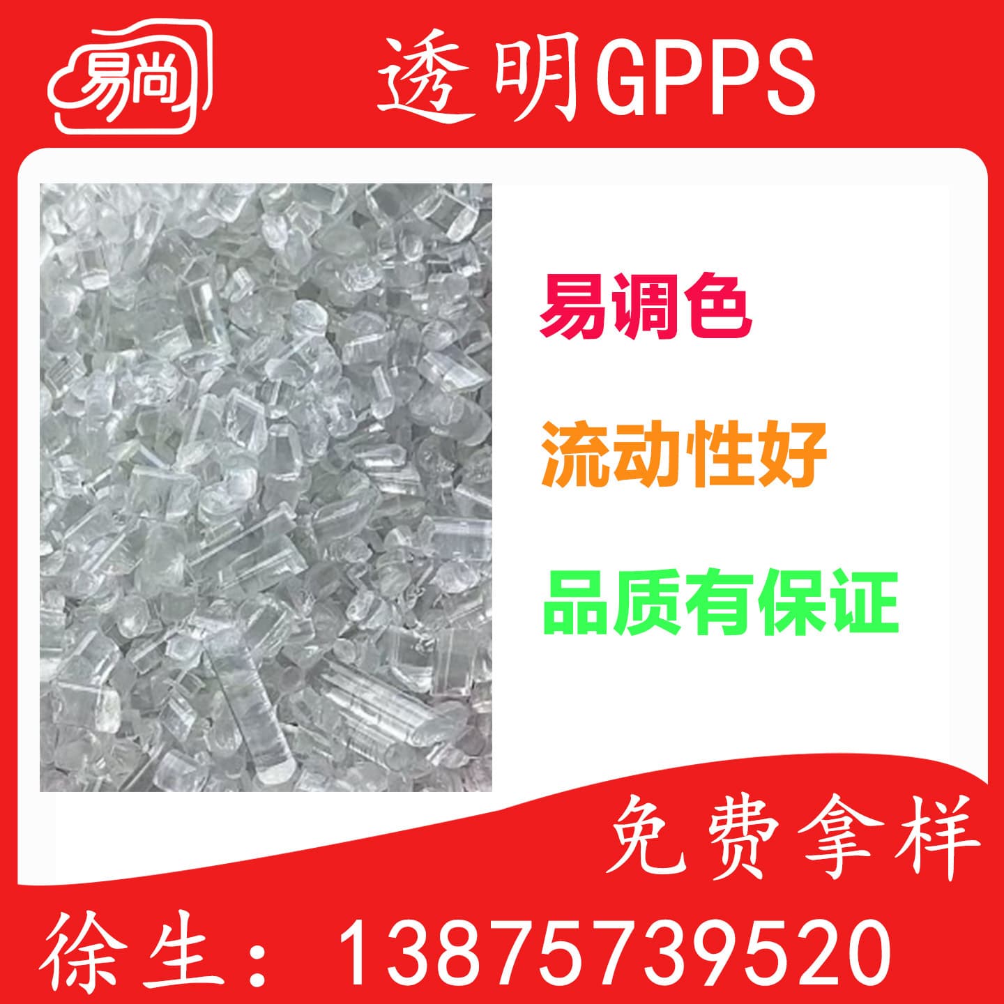 Transparent GPPS Recycled Pellets Easy Coloring Good Fluidity Disposable Plastic Products Long-term Stock Available