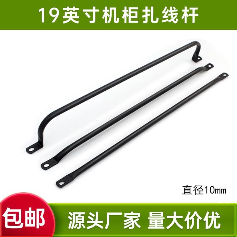 Totem Cabinet Cable Tie Rod Hollow Cable Organizer Power Cord Optical Cable Network Cable Binding Rod Bundled Line Straight Bend Rod