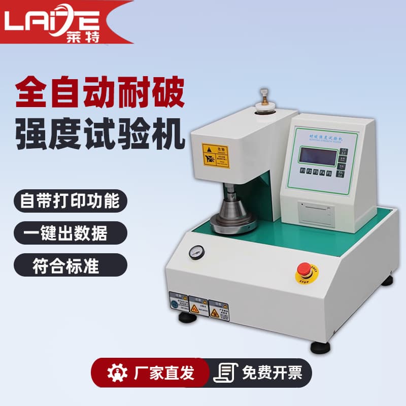 Fully Automatic Burst Strength Tester for Corrugated Carton Bursting Test, Packaging Cardboard Burst Testing Machine