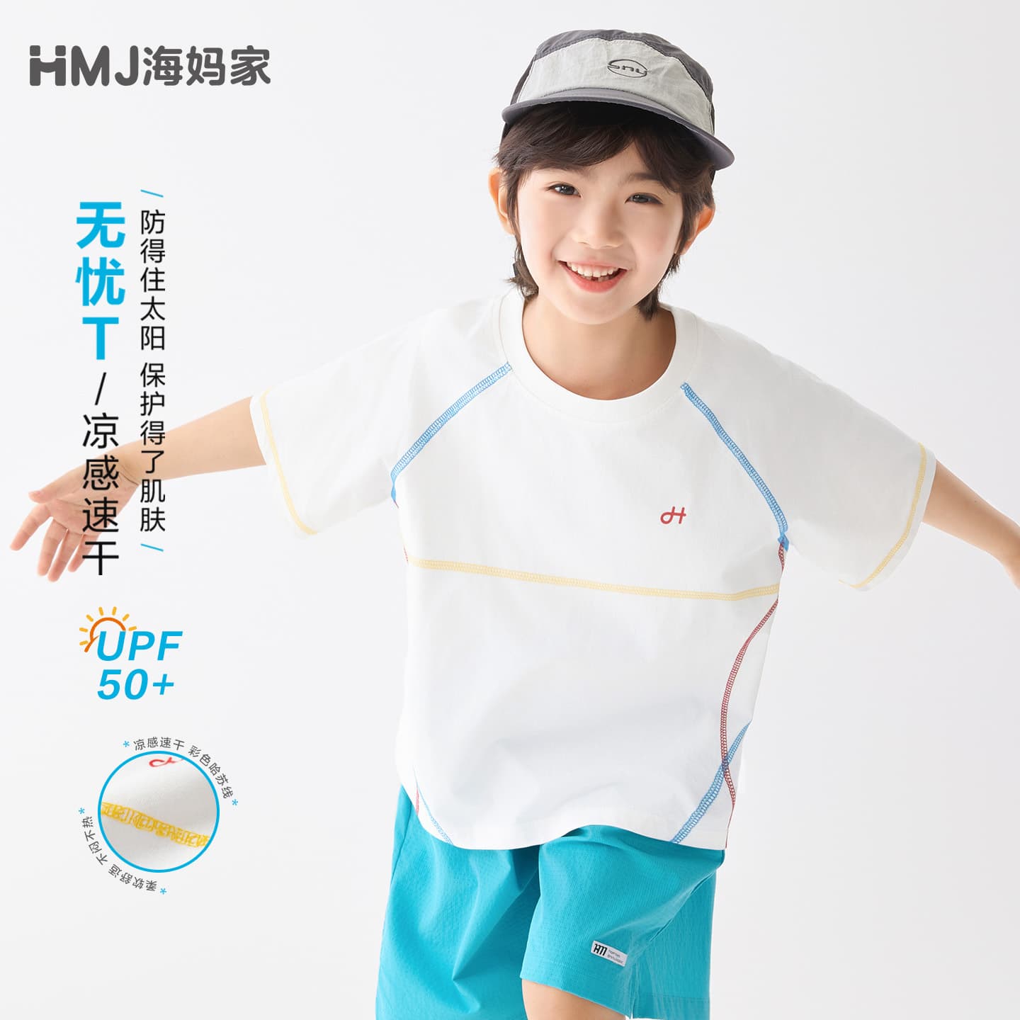 Boy Summer New 2026 Haima Home Short Sleeve T-Shirt Cool Feeling Half Sleeve Sportswear Quick Dry