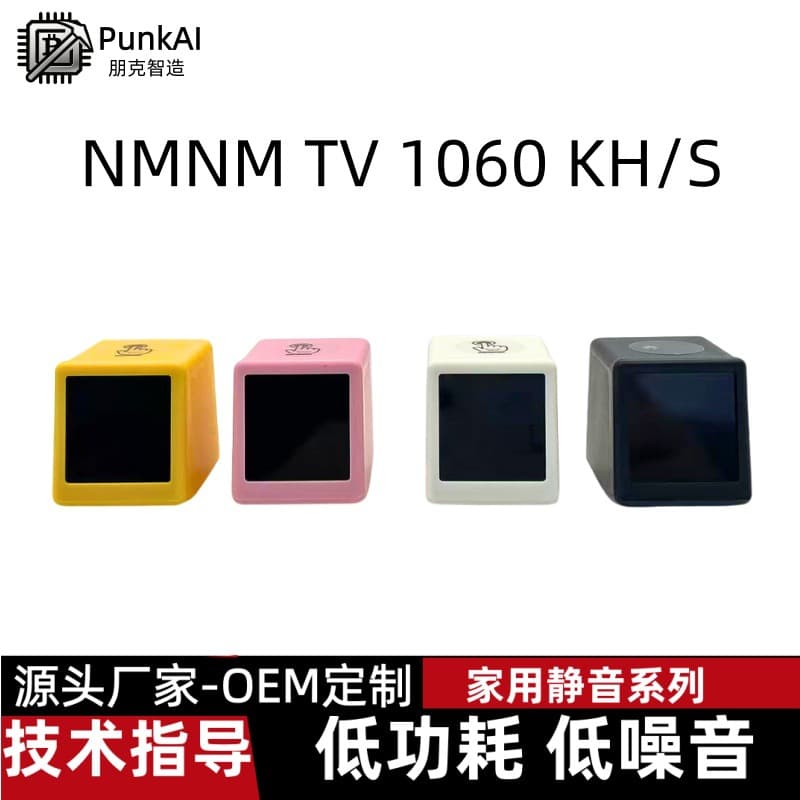 BT Lottery Machine Mini Version NMMinertv TV Optimized Algorithm Upgraded to 1060KH/s Embedded