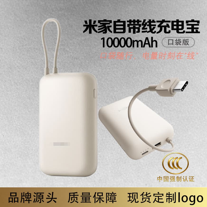 3C certified power bank Mijia 22.5W fast charging comes with cable 10000 mAh portable power bank gift customization