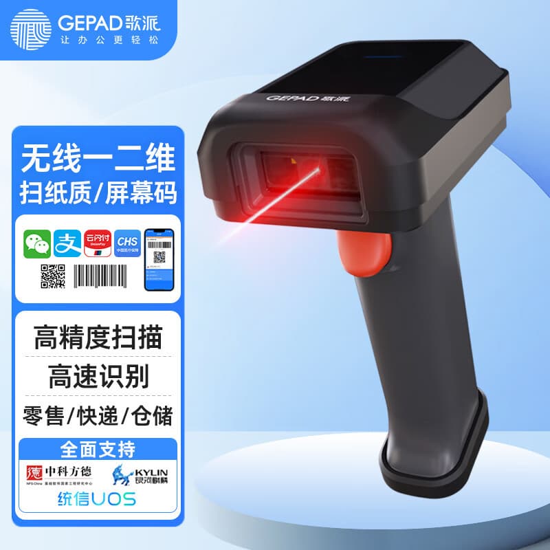 GEPAD W-620 Wireless Barcode Scanner, QR Code Scanner, Warehouse and Express Barcode Scanner