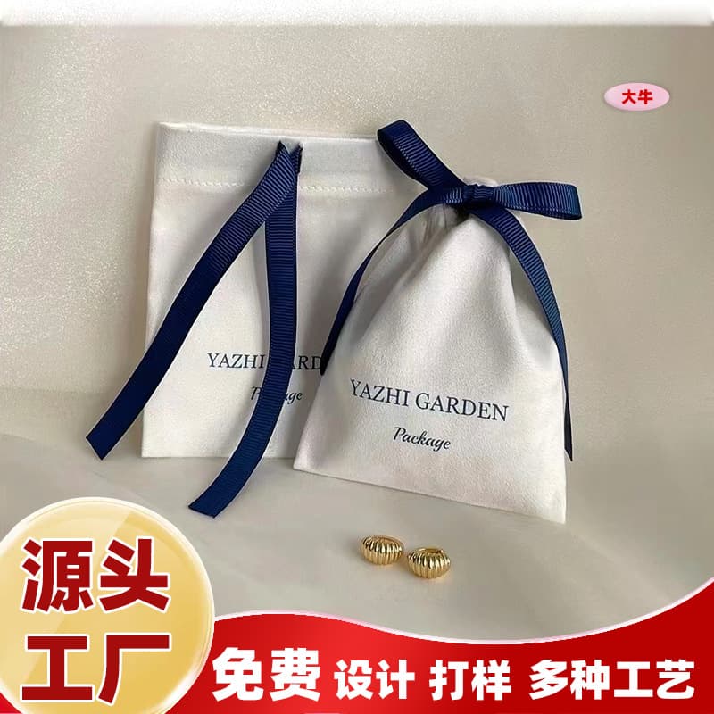 Factory-produced ultra-suede double-sided velvet drawstring bags, high-end gift bags for pearl rings and earrings, flat cord-pull pouches
