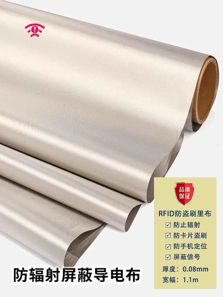 Anti-Electromagnetic Radiation Shielding Fabric Conductive Lining Fiber Cloth Signal Phone Cover Curtain Material