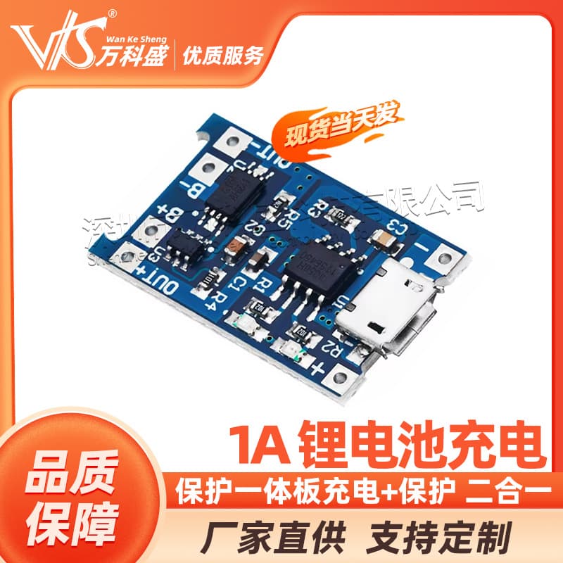 1A Lithium Battery Charging and Protection Combo Board Charging + Protection 2-in-1 for 18650 Lithium Battery