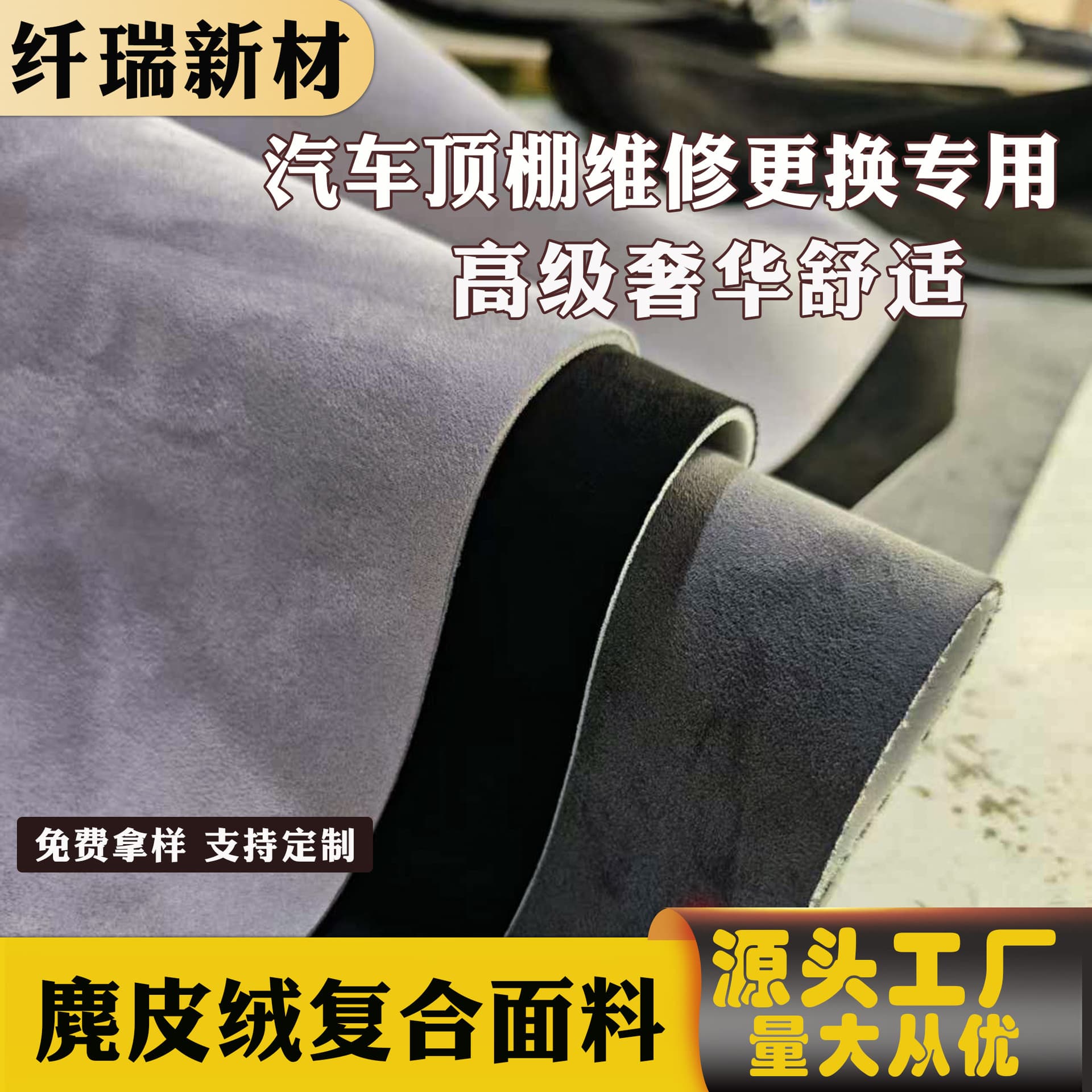 Amazon 4mm car interior black suede headliner fabric with foam trim car headliner modification fabric