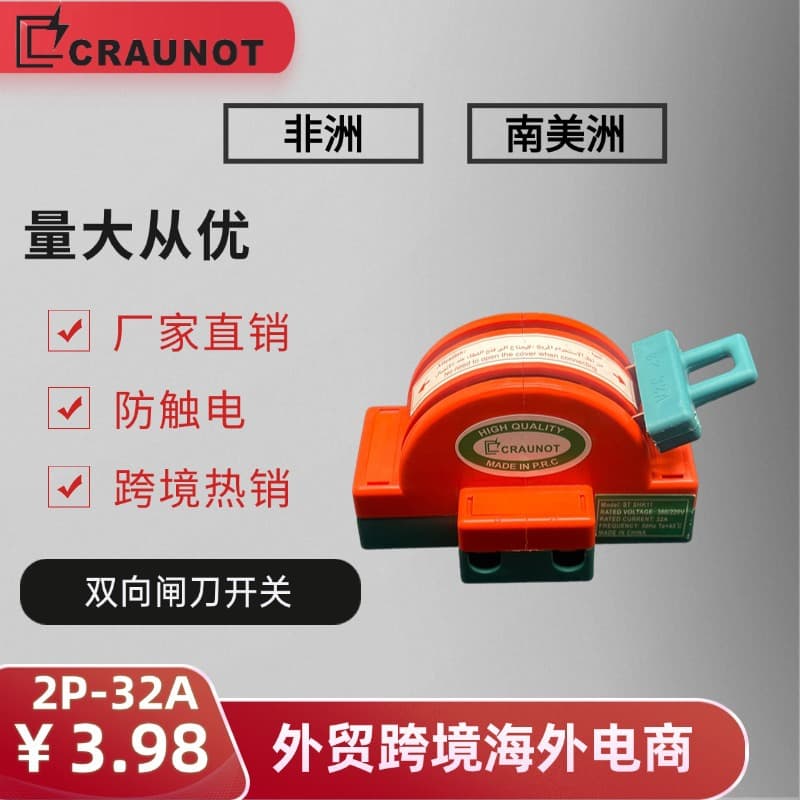 Cross-border e-commerce 2P3P4P bidirectional double-throw switch knife low-voltage reversing switch for home electric vehicle modification