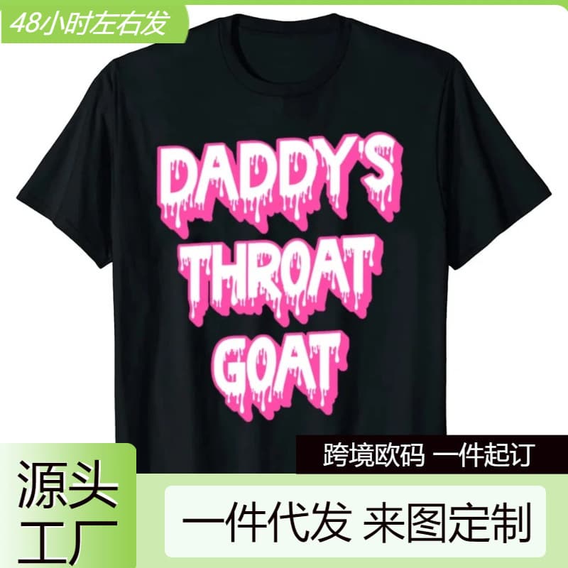 [Cross-border EU Size] Funny Pink Dad's Throat Goat Adult Humor Sarcastic T-Shirt Women's Fashion