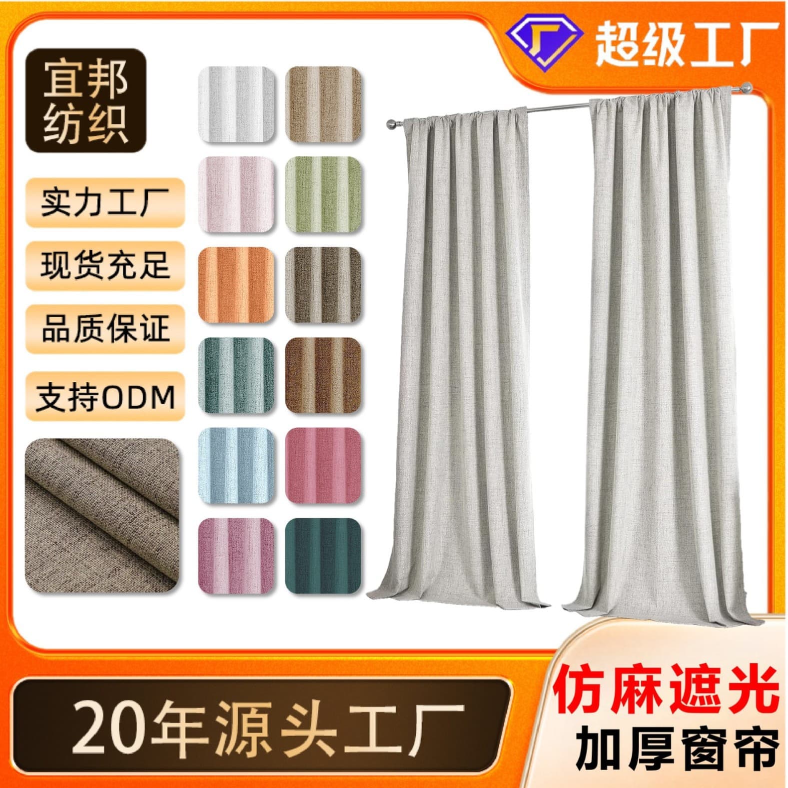 Cross-border Amazon 100% Full Blackout Coated Linen Curtains, Colored Linen Cotton Curtains, Ready-made Curtains