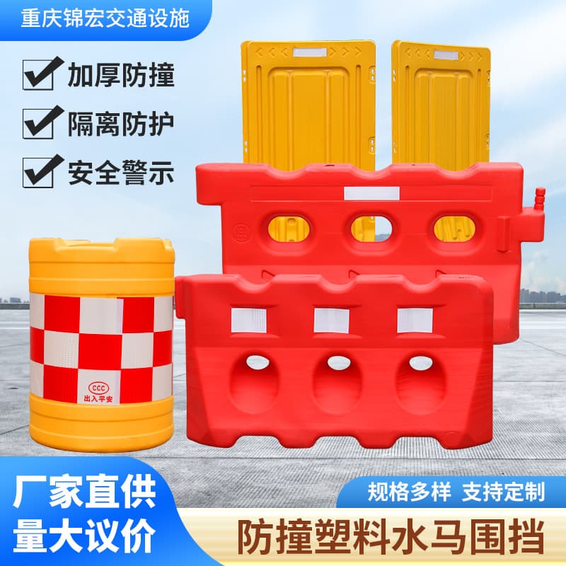 Factory direct supply of three-hole water-filled barriers, anti-collision barrels, plastic guardrails, 1.8-meter water-filled barriers and isolation piers.