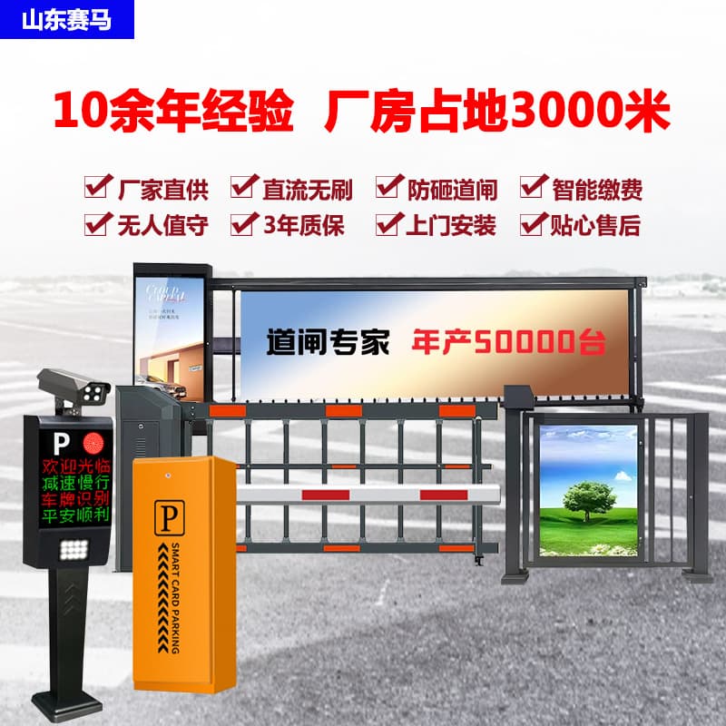 Barrier license plate recognition integrated machine, vehicle residential parking lot charging system, barrier advertising cloth drop-down gate