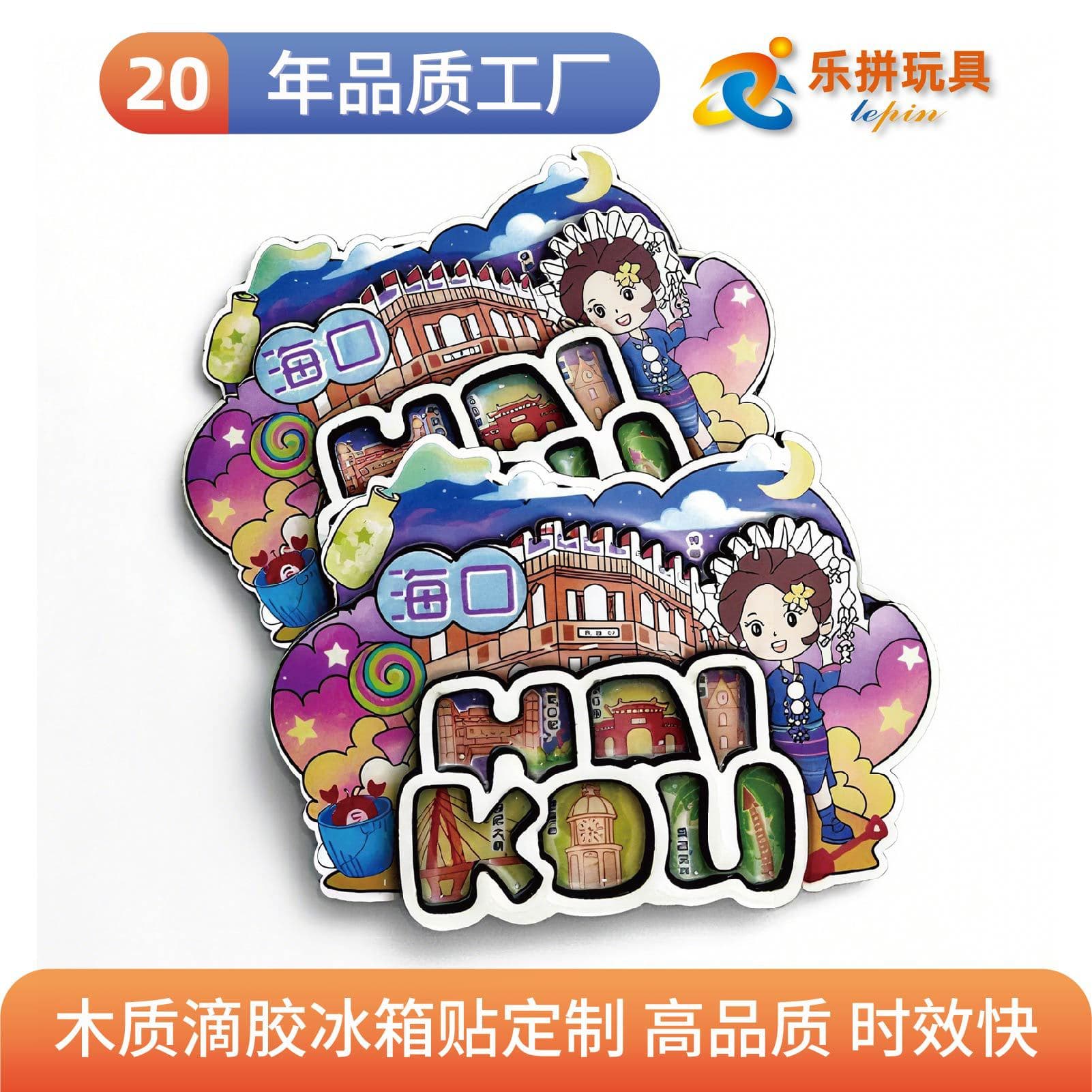 Creative refrigerator magnets student gifts refrigerator decoration magnetic stickers personalized cultural and creative wooden epoxy refrigerator magnets manufacturer batch