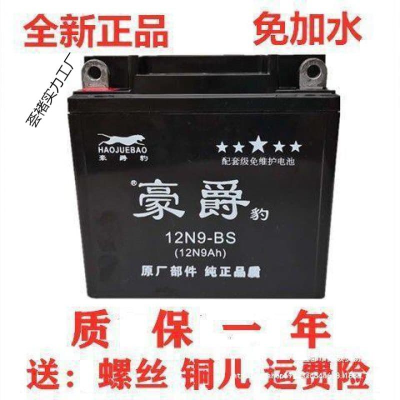 Motorcycle Battery 12V 9Ah 7Ah 5Ah for Suzuki Drilling 125 150, Dry Battery for Underbone Motorcycles