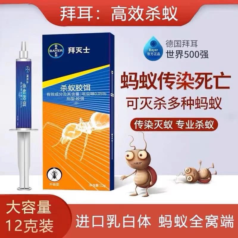 German Bayer Ant Killer for Home Use Non-toxic Whole Nest Elimination Indoor Ant Bait Wholesale