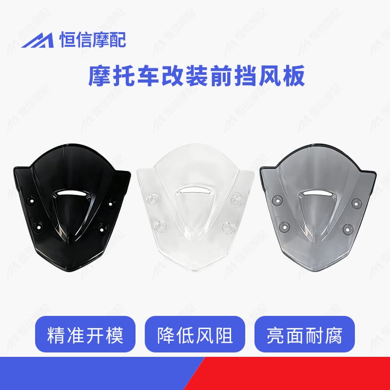 Motorcycle Modified Front Windshield Wind Deflector for Yamaha NVX/AEROX V1 V2 V3