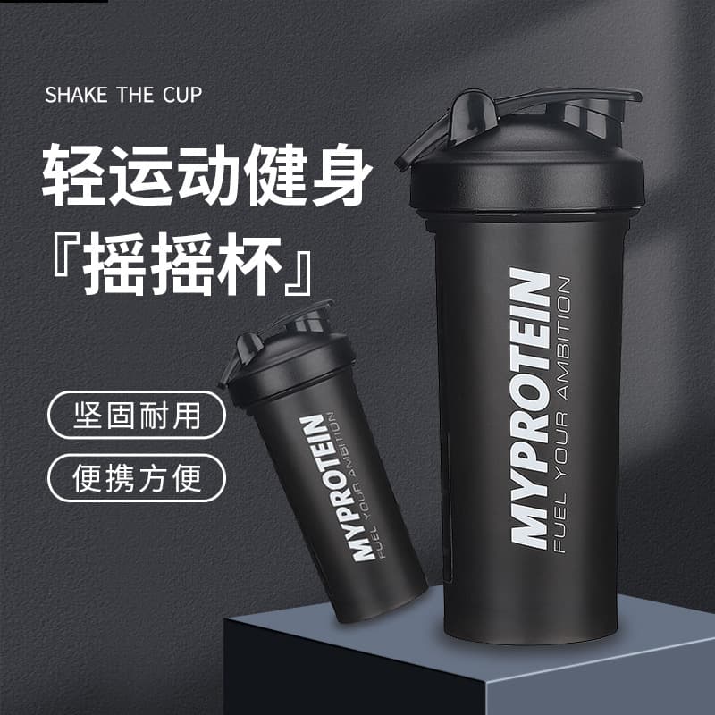 600ml Portable Shaker Cup, PP Body, Arc-Shaped Bottom, Easy to Clean, Protein Powder Cup, Gym Plastic Cup