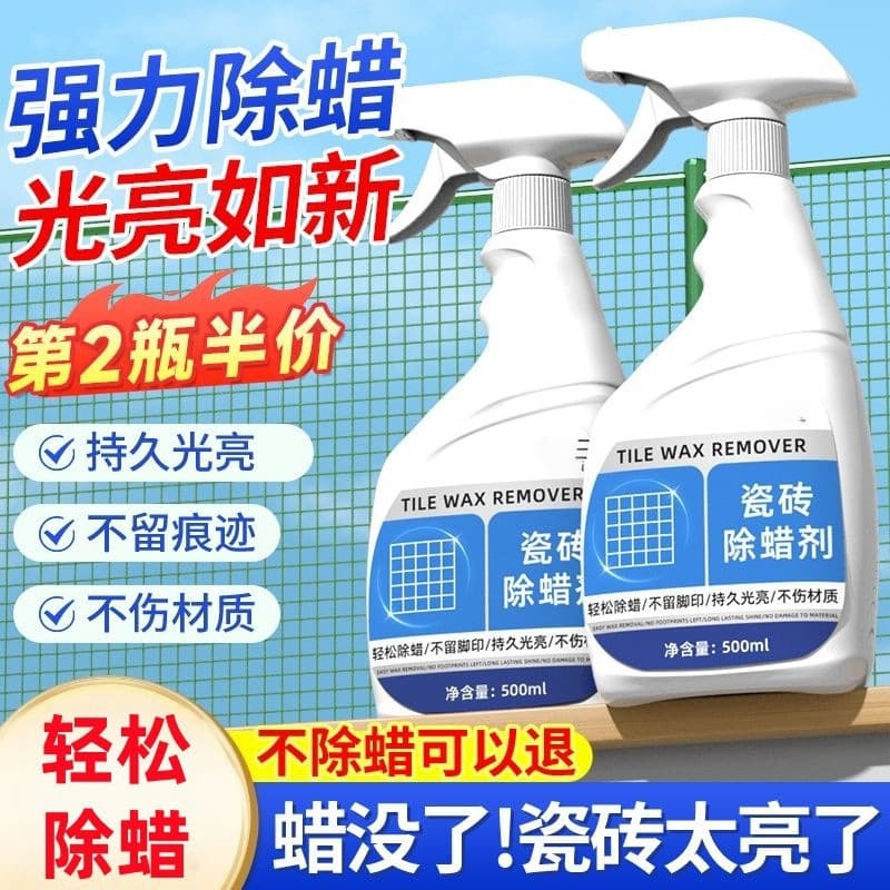 Tile Wax Remover, New Floor Tile Special Deep Clean, Strong Watermark Removal, Polishing and Brightening, Home Tool for New Home Cleaning