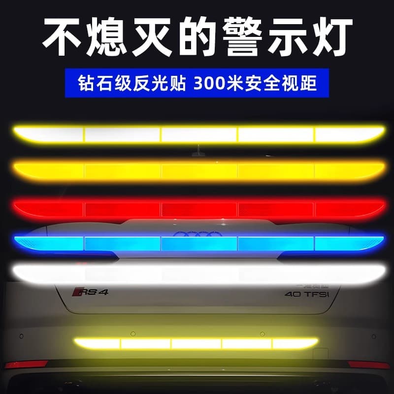 Car Reflective Sticker Rear Trunk Tail Light Strip Decal Scratch Cover Night Glow Safety Warning