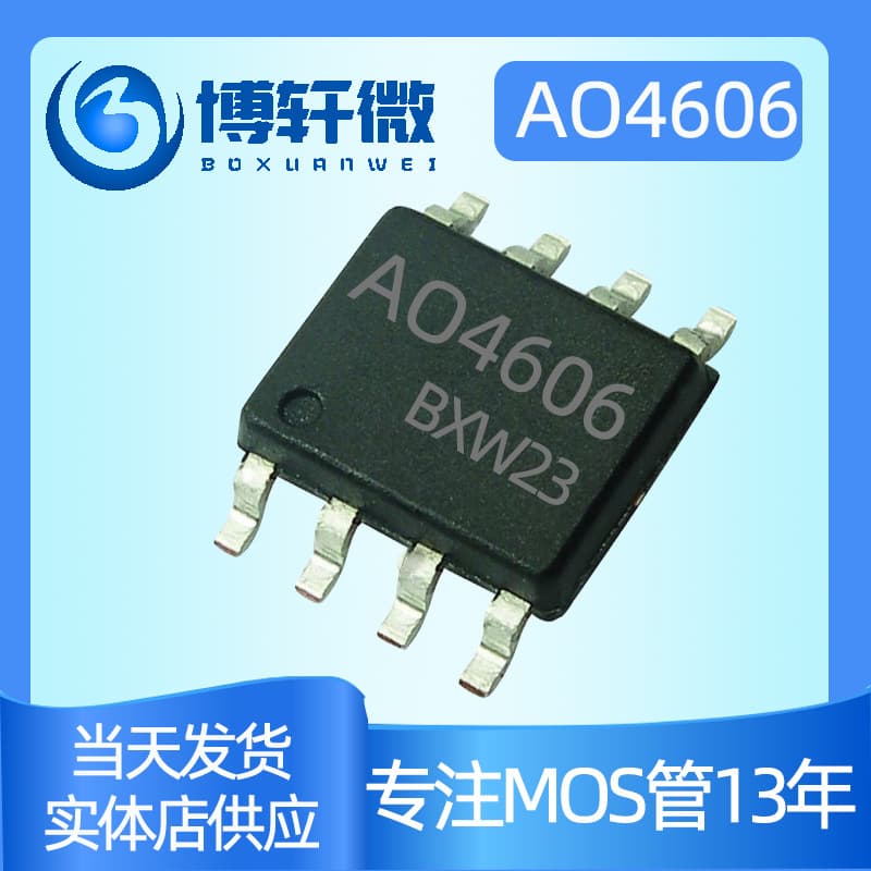 AO4606 30V6A SOP-8 NCE4606 low internal resistance N/P-channel MOSFET