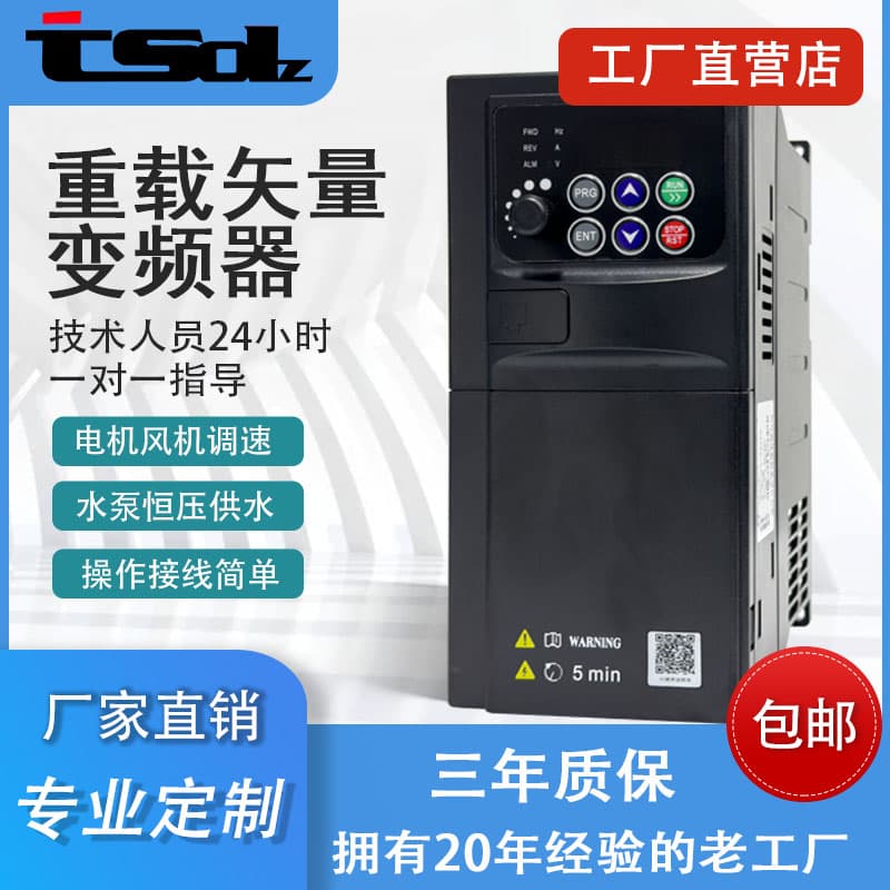 Frequency converter with three-phase 380V input and single-phase 220V output, 1.5kW/3.75kW/7.5kW/22kW