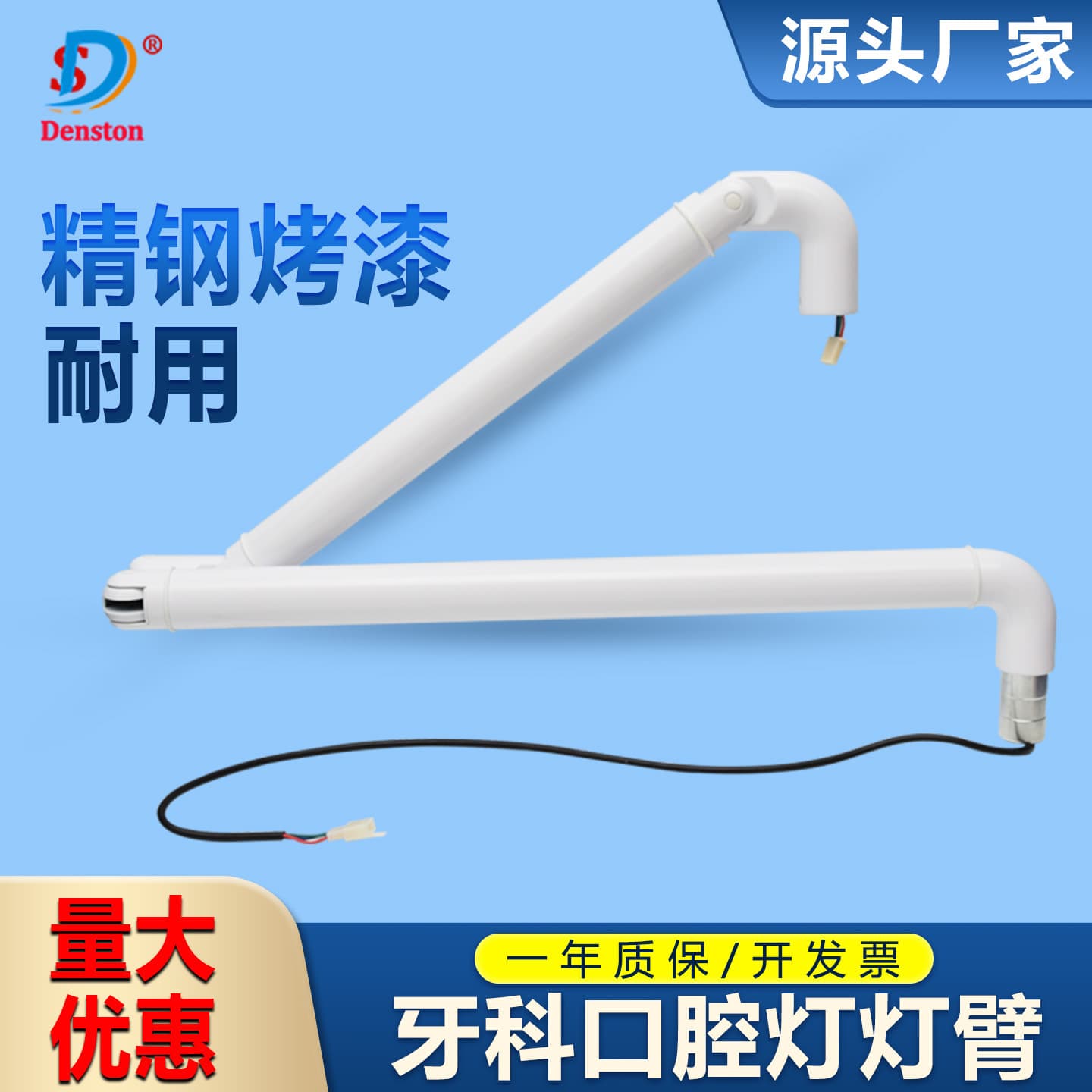 Dental Materials Dental Chair Accessories Oral Lamp Mobile Arm Materials Oral Chair Lamp Arm
